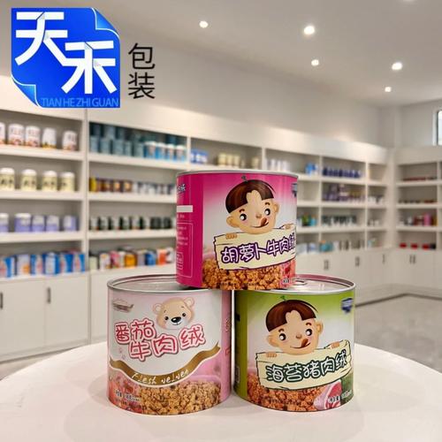 牛肉干纸罐纸筒 我们是定制礼盒纸盒瓦楞盒纸罐手...