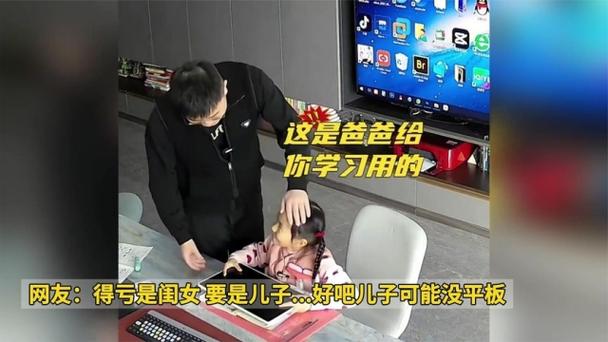 爸爸给女儿买了新的平板电脑 下一秒女儿的肌肉记忆犯了 爸爸给女儿买了新的平板电脑 下一秒女儿的肌肉记忆犯了 人工智能