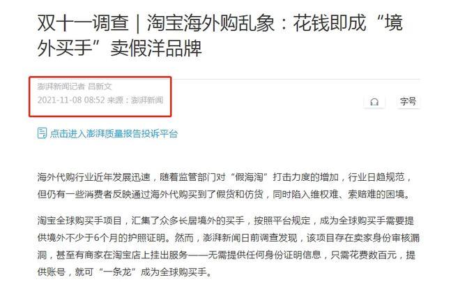 花了350元我也成淘宝“全球购买手”了 人工智能 花了350元我也成淘宝“全球购买手”了 花了350元我也成淘宝“全球购买手”了 人工智能