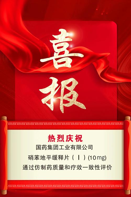 经由进程一致性评价入围集采名单北京红林制药接连收到喜报 人工智能 经由进程一致性评价入围集采名单北京红林制药接连收到喜报 经由进程一致性评价入围集采名单北京红林制药接连收到喜报 人工智能