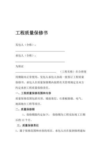 维修时效及质保怎么写? 智能家居 维修时效及质保怎么写? 维修时效及质保怎么写? 智能家居