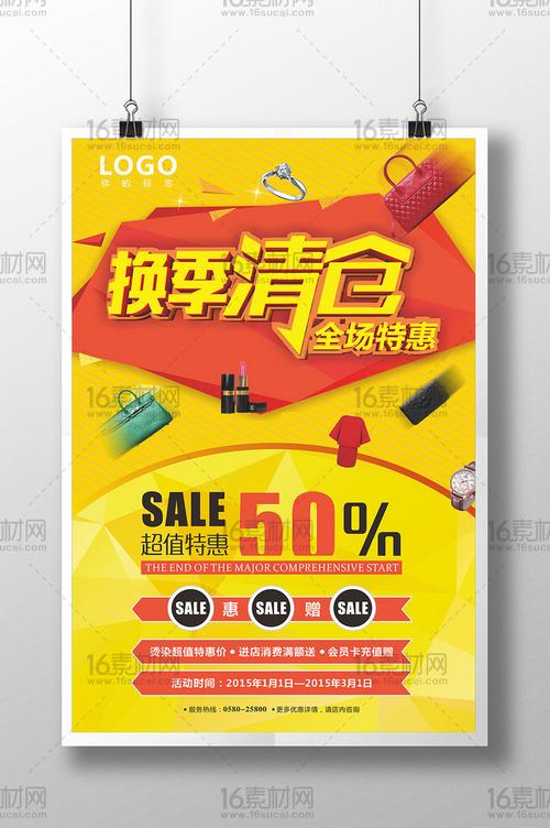 CDR教程:手把手教您设计促销海报 互联通信 CDR教程:手把手教您设计促销海报 CDR教程:手把手教您设计促销海报 互联通信