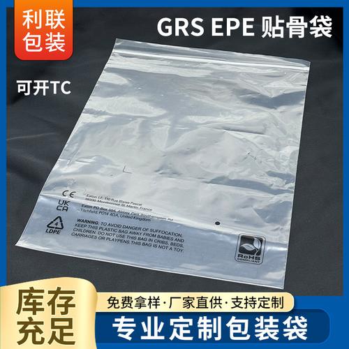 可收受接收的CPE磨砂袋在市场广泛运用GRS服装包装袋 人工智能 可收受接收的CPE磨砂袋在市场广泛运用GRS服装包装袋 可收受接收的CPE磨砂袋在市场广泛运用GRS服装包装袋 人工智能