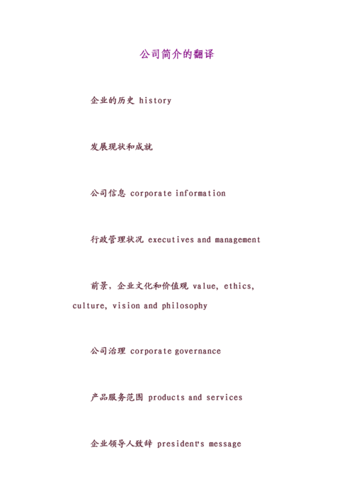 展会英语.连载一：若何专业地向客户介绍公司和产品 展会英语.连载一：若何专业地向客户介绍公司和产品 人工智能