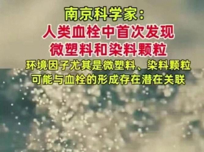 小小颗粒巨大威胁！孩子用品中微塑料若安在2小时内入侵大年夜脑？ 小小颗粒巨大威胁！孩子用品中微塑料若安在2小时内入侵大年夜脑？ 智能科技
