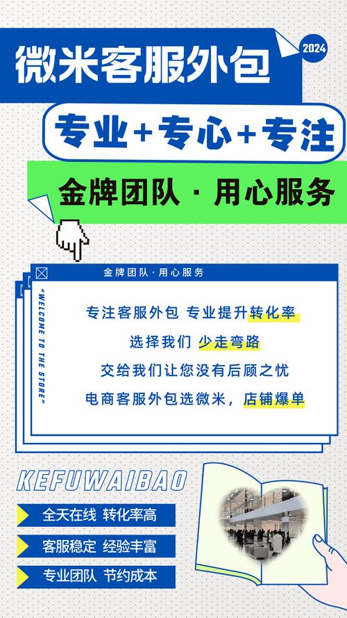 电商客服外包:专业、高效、成本效益的客户做事解决筹划 互联通信 电商客服外包:专业、高效、成本效益的客户做事解决筹划 电商客服外包:专业、高效、成本效益的客户做事解决筹划 互联通信