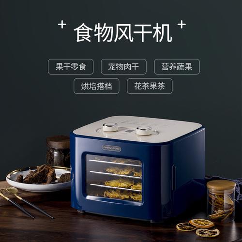 福瑞特 干果机 食物烘干机 开箱 智能家居 福瑞特 干果机 食物烘干机 开箱 福瑞特 干果机 食物烘干机 开箱 智能家居