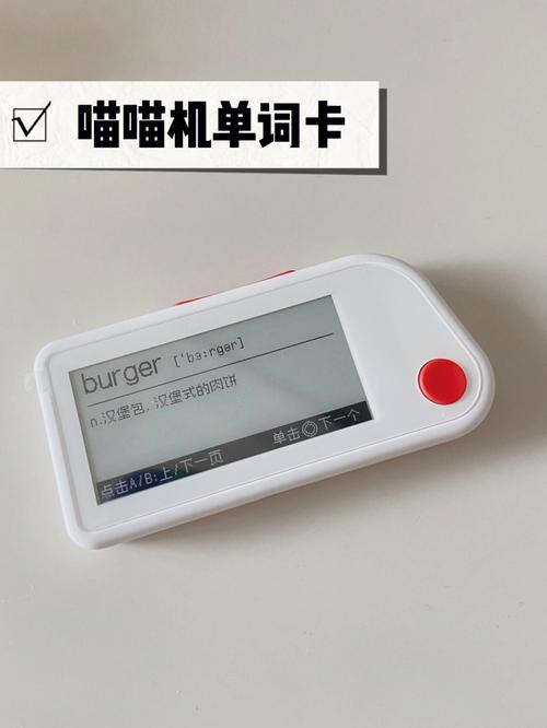 喵喵机电子单词卡:专为孩子打造的进修英语单词的电子产品 智能科技 喵喵机电子单词卡:专为孩子打造的进修英语单词的电子产品 喵喵机电子单词卡:专为孩子打造的进修英语单词的电子产品 智能科技