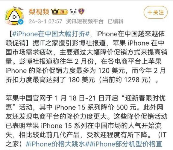 史低史低又史低为什么iPhone总在降价? 智能家居 史低史低又史低为什么iPhone总在降价? 史低史低又史低为什么iPhone总在降价? 智能家居