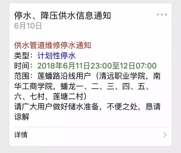 因进行管道碰头3月3日威海市这些区域将停水 因进行管道碰头3月3日威海市这些区域将停水 人工智能