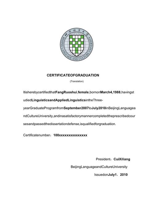 英文证书翻译盖章_英文证件翻译 互联通信 英文证书翻译盖章_英文证件翻译 英文证书翻译盖章_英文证件翻译 互联通信