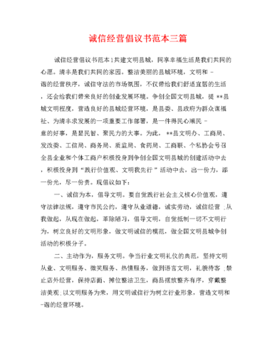 《安徽网商诚信经营倡议书》在合肥宣告 《安徽网商诚信经营倡议书》在合肥宣告 智能家居