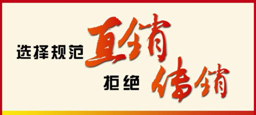 当心被包装成直销的新型传销 当心被包装成直销的新型传销 人工智能