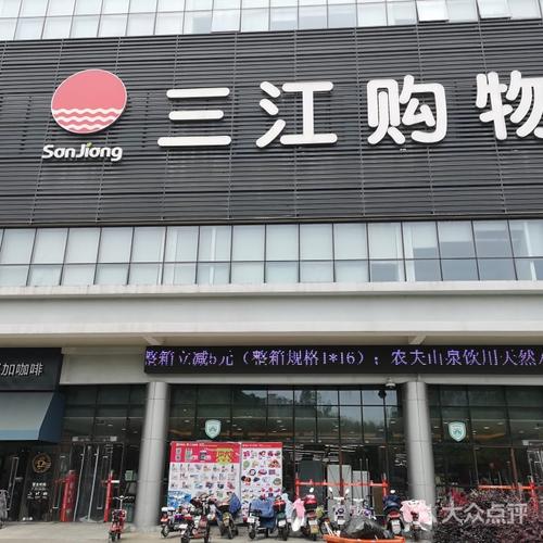 哇塞!这照样我熟习的三江百货吗? 智能科技 哇塞!这照样我熟习的三江百货吗? 哇塞!这照样我熟习的三江百货吗? 智能科技