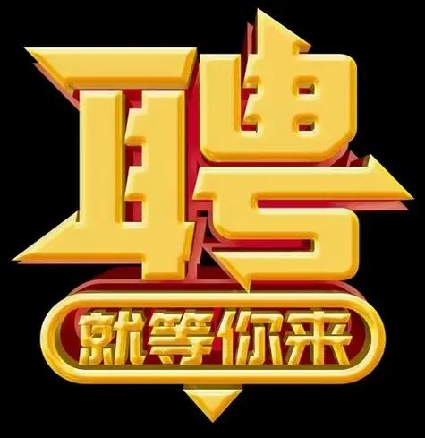 龙南最新招聘！等你来上班 龙南最新招聘！等你来上班 智能科技