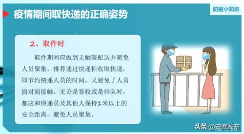 精确接收快递丨温馨提示！切记收取快递五步骤 精确接收快递丨温馨提示！切记收取快递五步骤 人工智能