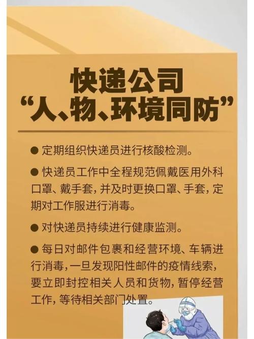 快件寄递全流程多次消杀 江苏各地谨防疫情输入 快件寄递全流程多次消杀 江苏各地谨防疫情输入 人工智能
