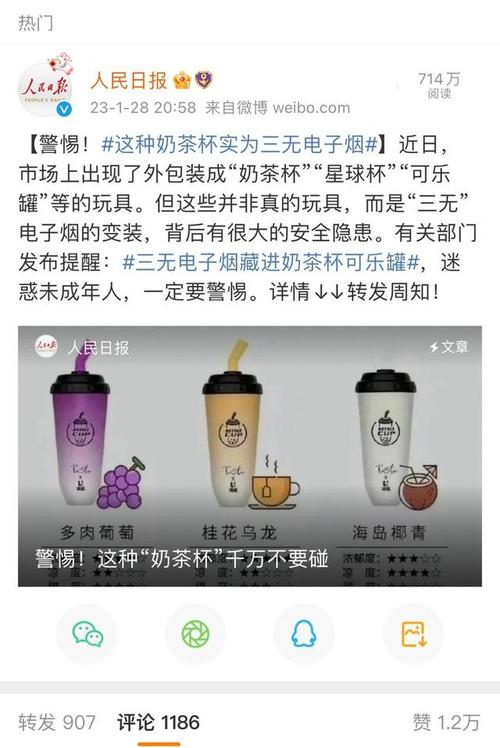 “奶茶杯”也能吸?当心电子烟“换马甲”违规线上发卖 互联通信 “奶茶杯”也能吸?当心电子烟“换马甲”违规线上发卖 “奶茶杯”也能吸?当心电子烟“换马甲”违规线上发卖 互联通信