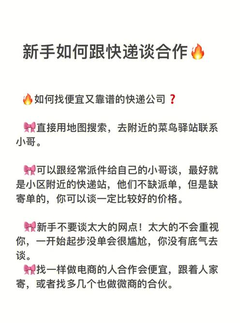 淘宝开店:新手卖家若何与快递谈合作? 智能家居 淘宝开店:新手卖家若何与快递谈合作? 淘宝开店:新手卖家若何与快递谈合作? 智能家居