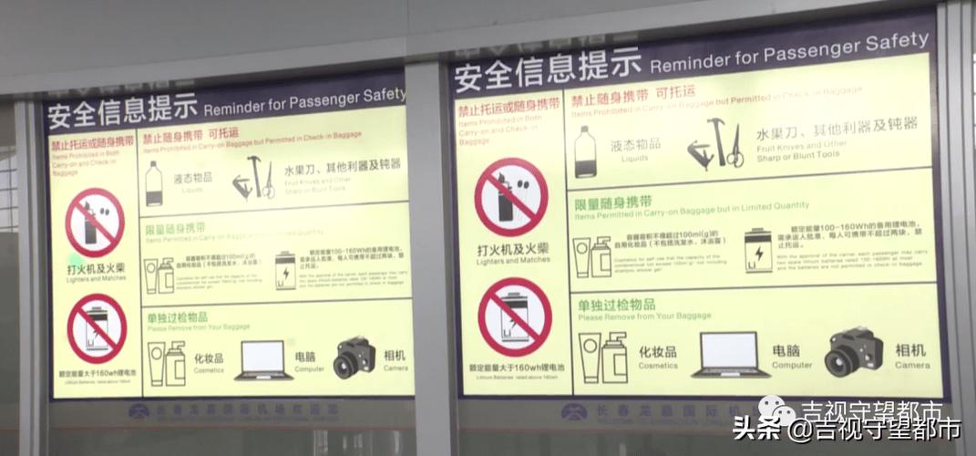 坐飞机可以吸电子烟吗?吉林机场集团温馨提示来啦 智能家居 坐飞机可以吸电子烟吗?吉林机场集团温馨提示来啦 坐飞机可以吸电子烟吗?吉林机场集团温馨提示来啦 智能家居