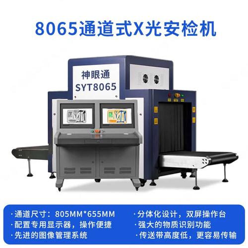 安检机不合型号的差异有哪些?怎么选择合适的安检机? 智能家居 安检机不合型号的差异有哪些?怎么选择合适的安检机? 安检机不合型号的差异有哪些?怎么选择合适的安检机? 智能家居