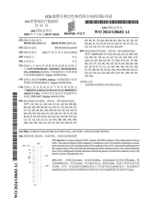 东尼电子申请高导电涂炭集流体及其应用专利提升电池轮回机能 东尼电子申请高导电涂炭集流体及其应用专利提升电池轮回机能 智能科技