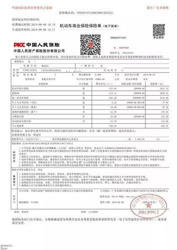 车险电子化后没有纸质保单保险标贴还要贴吗 智能家居 车险电子化后没有纸质保单保险标贴还要贴吗 车险电子化后没有纸质保单保险标贴还要贴吗 智能家居