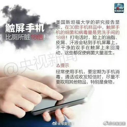手机“卫生”不容忽视！手机外面细菌种类多达2000种 手机“卫生”不容忽视！手机外面细菌种类多达2000种 智能家居
