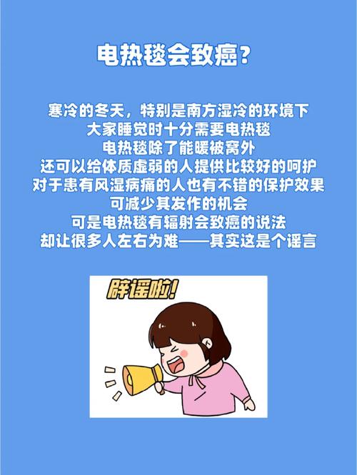 有辐射?会致癌?电热毯不是谁都能用…… 互联通信 有辐射?会致癌?电热毯不是谁都能用…… 有辐射?会致癌?电热毯不是谁都能用…… 互联通信