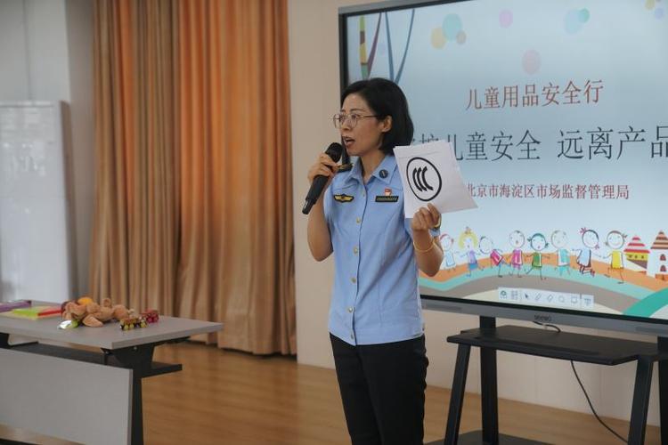 “六一”儿童节前夕北京海淀开展儿童用品安然进校园主题活动 人工智能 “六一”儿童节前夕北京海淀开展儿童用品安然进校园主题活动 “六一”儿童节前夕北京海淀开展儿童用品安然进校园主题活动 人工智能