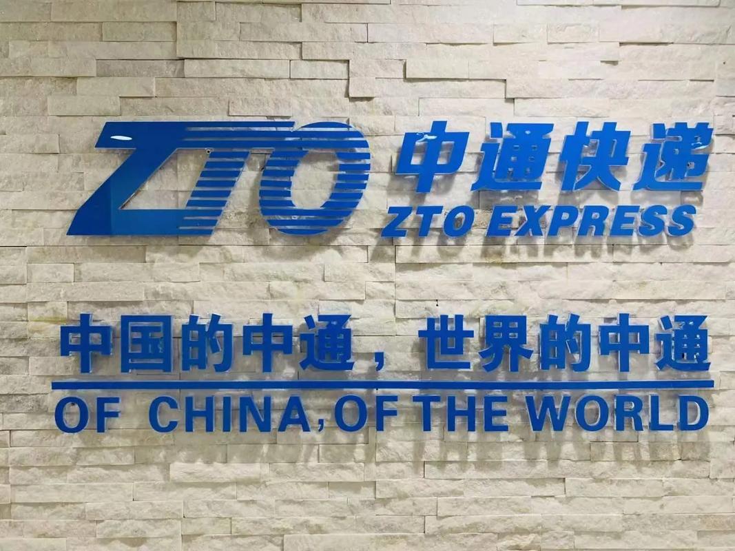 拜别罚款!中通快递标签件与增值件的精确派送指南 智能家居 拜别罚款!中通快递标签件与增值件的精确派送指南 拜别罚款!中通快递标签件与增值件的精确派送指南 智能家居