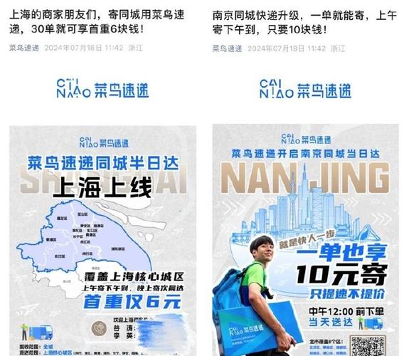 菜鸟裹裹上线国际寄件：2小时上门半价发欧美、日韩等20余国 菜鸟裹裹上线国际寄件：2小时上门半价发欧美、日韩等20余国 智能科技