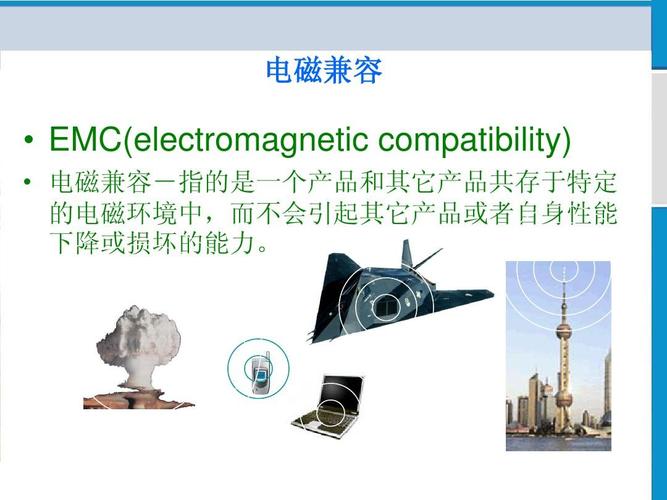 为什么要对产品做电磁兼容设计 为什么要对产品做电磁兼容设计 智能家居