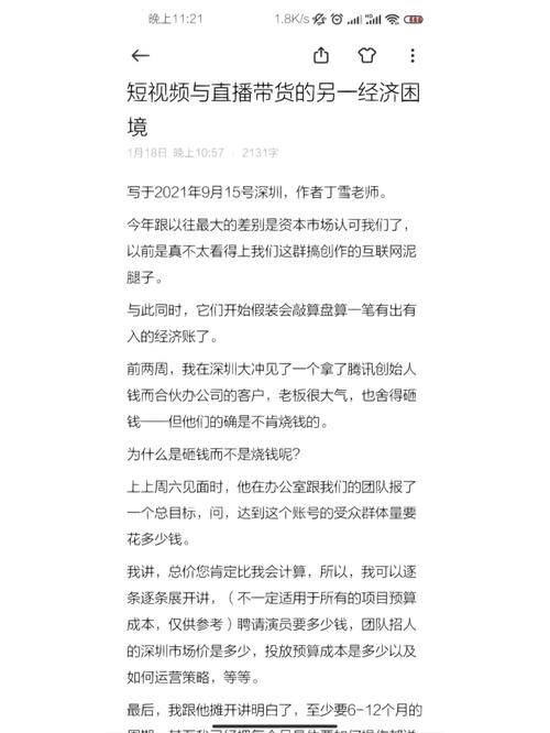 10秒内拍桌赞叹:直播带货案牍必修课(一) 互联通信 10秒内拍桌赞叹:直播带货案牍必修课(一) 10秒内拍桌赞叹:直播带货案牍必修课(一) 互联通信