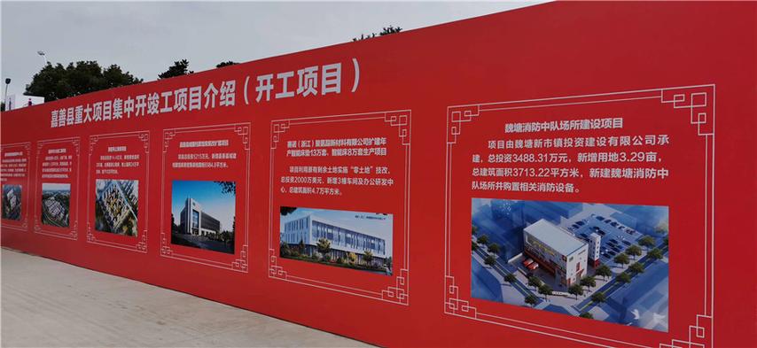 总投资超33亿元!嘉善7个重大年夜项目正式开工 互联通信 总投资超33亿元!嘉善7个重大年夜项目正式开工 总投资超33亿元!嘉善7个重大年夜项目正式开工 互联通信