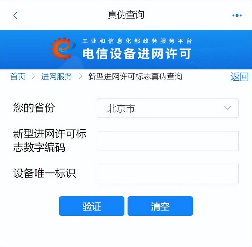 你买的手机等设备是正品吗?查询攻略来了→ 智能科技 你买的手机等设备是正品吗?查询攻略来了→ 你买的手机等设备是正品吗?查询攻略来了→ 智能科技