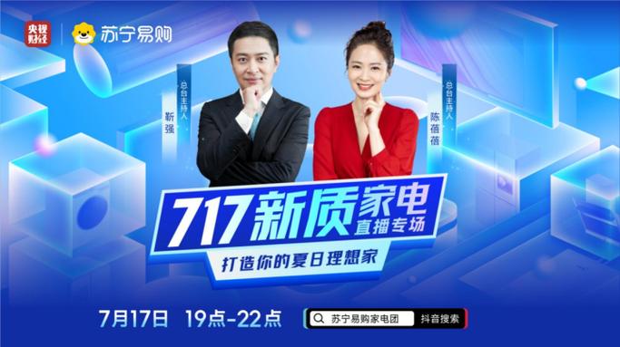 苏宁易购花都大年夜润发 家电特卖会邀您一路尽兴 苏宁易购花都大年夜润发 家电特卖会邀您一路尽兴 智能家居