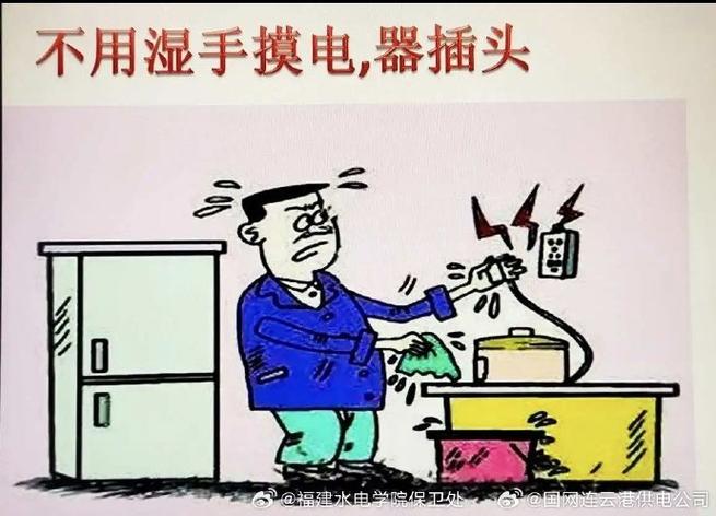 京城提醒| 卡通电器很可爱但也很危险快看看吧! 互联通信 京城提醒| 卡通电器很可爱但也很危险快看看吧! 京城提醒| 卡通电器很可爱但也很危险快看看吧! 互联通信