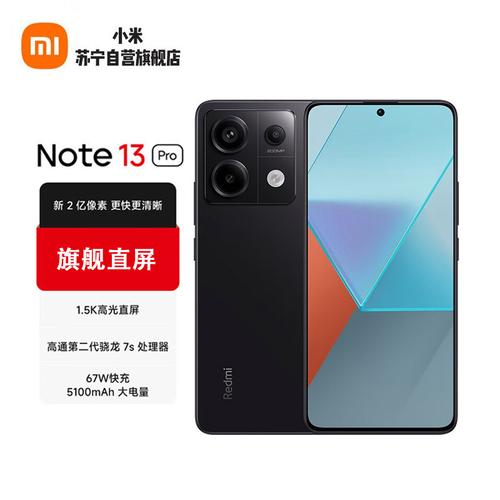红米Note13P+联名潮牌 全配色外不雅观打几分？| 华为中端5G手机来了 红米Note13P+联名潮牌 全配色外不雅观打几分？| 华为中端5G手机来了 人工智能