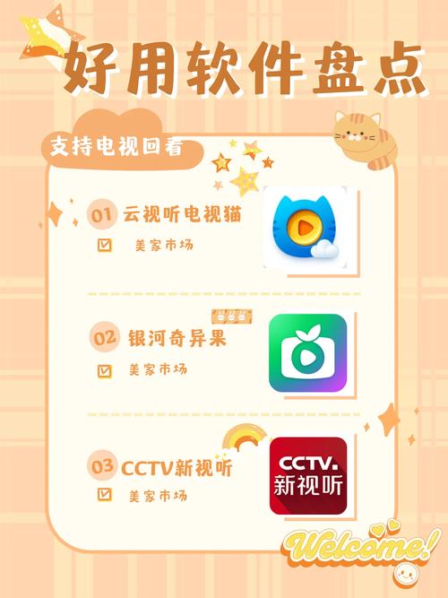 项目/节目评选环节可以运用哪些好用的软件? 互联通信 项目/节目评选环节可以运用哪些好用的软件? 项目/节目评选环节可以运用哪些好用的软件? 互联通信