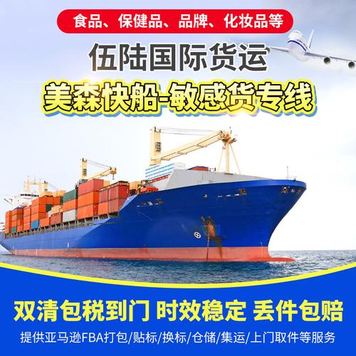 云港物贸通：美国海派专线 云港物贸通：美国海派专线 智能科技