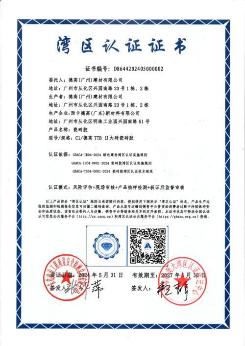 全省首张！LED电视低蓝光“湾区认证”证书在惠州发出 全省首张！LED电视低蓝光“湾区认证”证书在惠州发出 智能家居