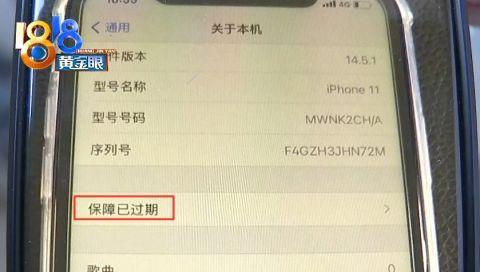 新入手的“苹果11”已过保卖家说是“库存机”? 人工智能 新入手的“苹果11”已过保卖家说是“库存机”? 新入手的“苹果11”已过保卖家说是“库存机”? 人工智能
