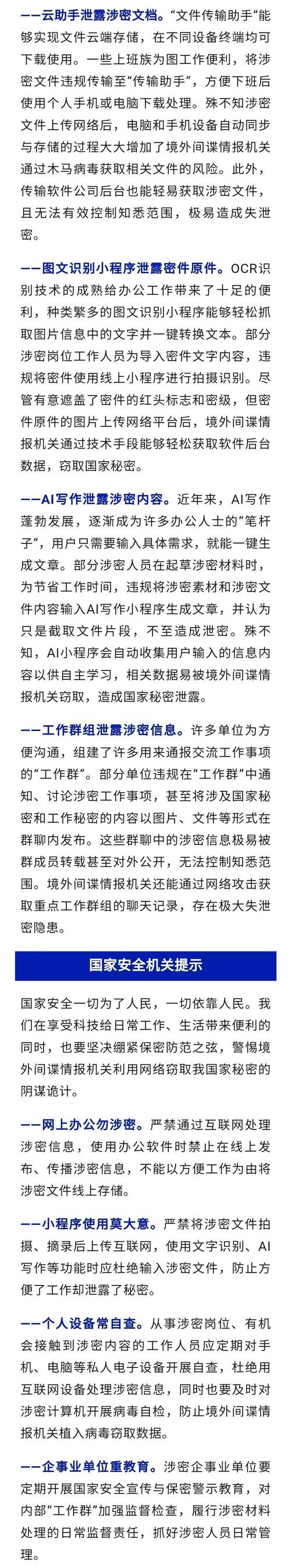 女子受愚9年“文件传输助手”竟是石友假扮?腾讯、警方最新回应 人工智能 女子受愚9年“文件传输助手”竟是石友假扮?腾讯、警方最新回应 女子受愚9年“文件传输助手”竟是石友假扮?腾讯、警方最新回应 人工智能