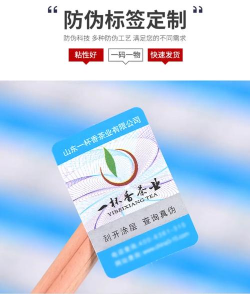 专业设计防伪标签的文字内容与排版技巧提升标签的美观性 人工智能 专业设计防伪标签的文字内容与排版技巧提升标签的美观性 专业设计防伪标签的文字内容与排版技巧提升标签的美观性 人工智能