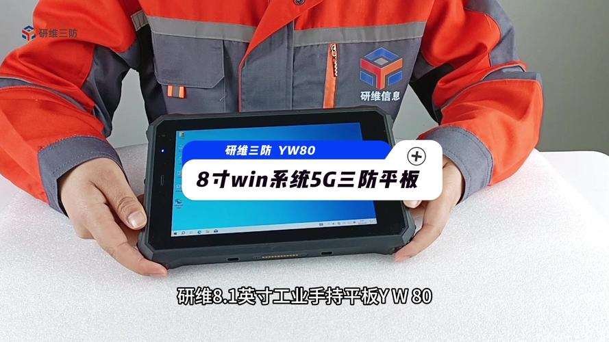 定制手持工业平板电脑分娩厂家_研维三防专业定制三防平板电脑 人工智能 定制手持工业平板电脑分娩厂家_研维三防专业定制三防平板电脑 定制手持工业平板电脑分娩厂家_研维三防专业定制三防平板电脑 人工智能