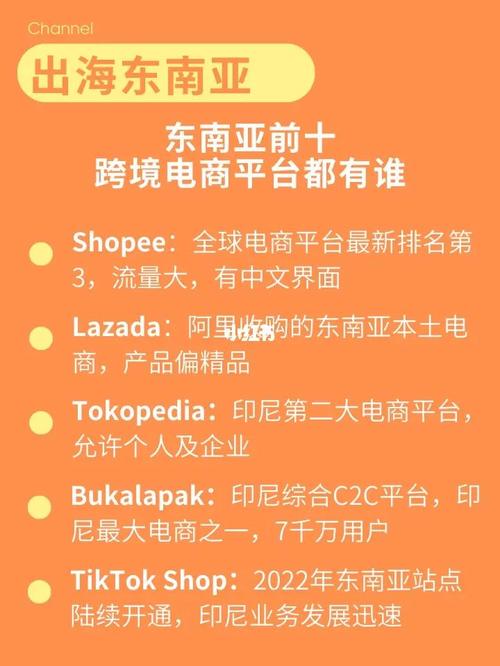 东南亚6大年夜电商平台最全开店资料在手你还愁不会入驻？ 东南亚6大年夜电商平台最全开店资料在手你还愁不会入驻？ 互联通信
