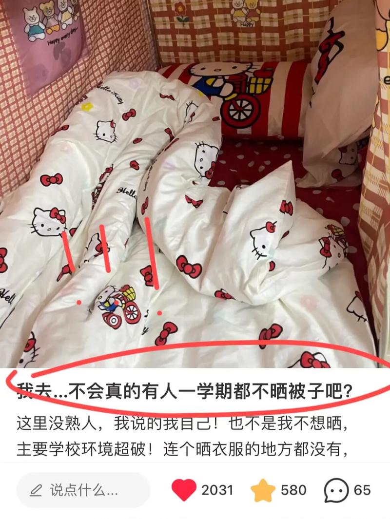 被子3个月不晒滋生600万只螨虫 你多久没有晒过被子了？ 被子3个月不晒滋生600万只螨虫 你多久没有晒过被子了？ 人工智能