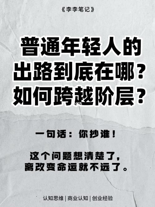 阻碍阶级跨越的到底是什么 阻碍阶级跨越的到底是什么 智能科技