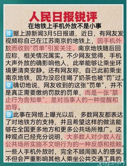 上海乘地铁碰着外放声音怎么办？有人举报成功！ 上海乘地铁碰着外放声音怎么办？有人举报成功！ 互联通信